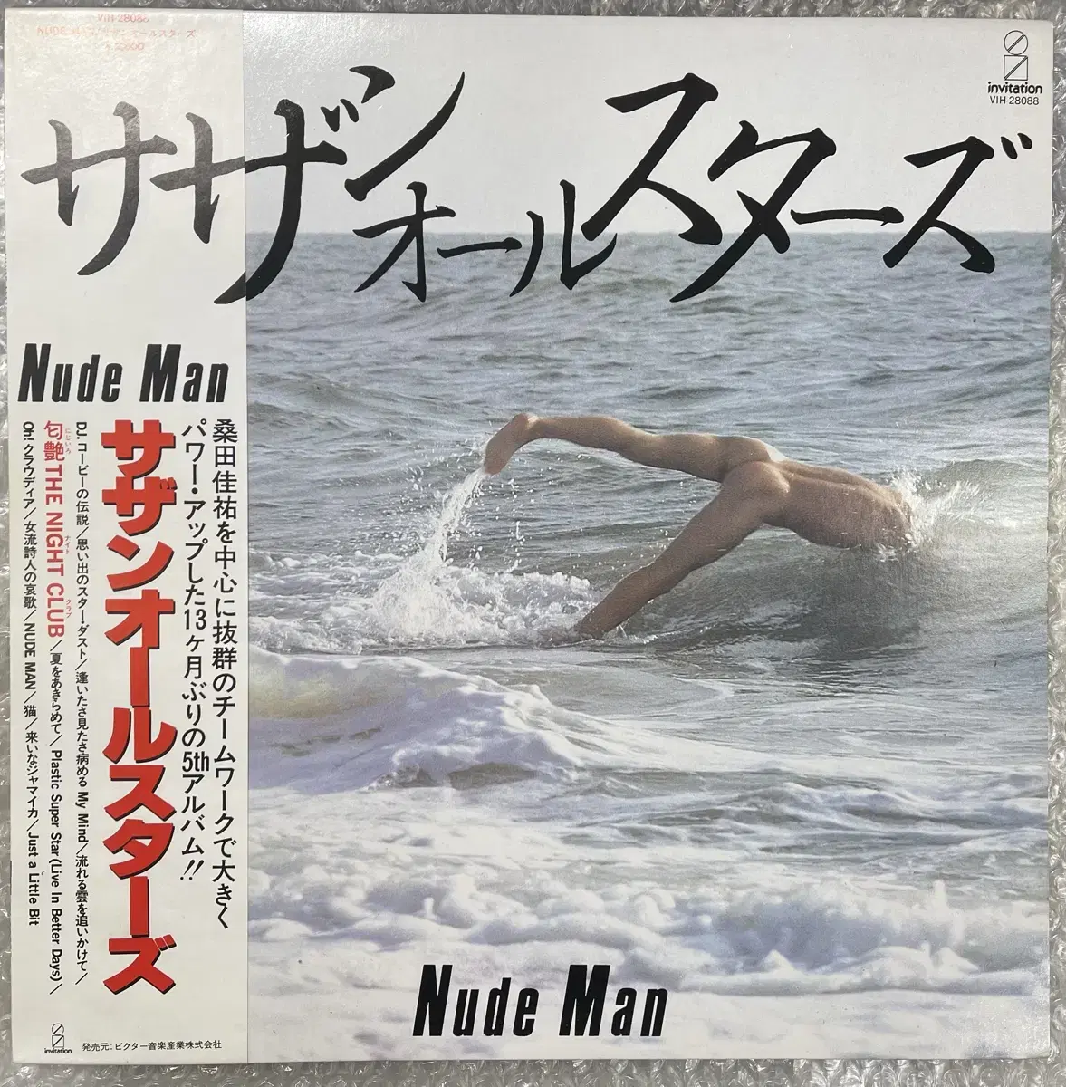 Southern All Stars / Nude Man 엘피